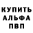 МЕТАМФЕТАМИН пудра Egorov Shiyanov