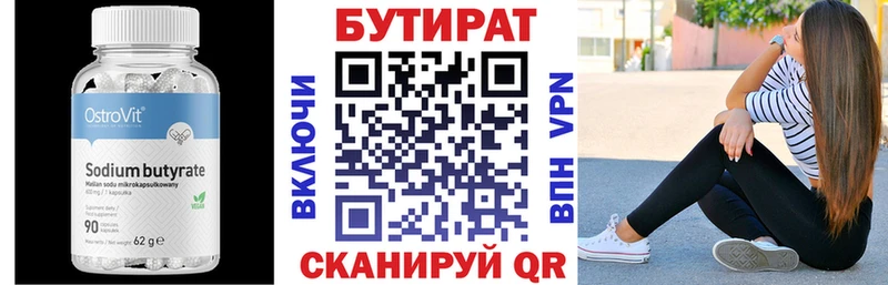 Бутират вода  Хасавюрт 
