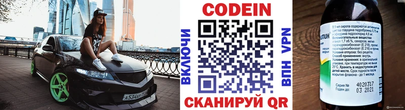 Кодеиновый сироп Lean напиток Lean (лин)  купить наркотик  Хасавюрт 