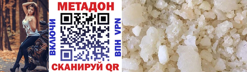Метадон VHQ  Хасавюрт 