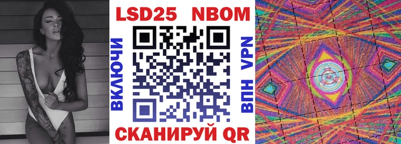 Марки 25I-NBOMe 1500мкг  Хасавюрт 